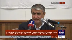 اسلامی: دو مکان بسته شده، بر خلاف ادعای منافقین هیچکدام هسته‌ای نیستند / به آژانس گفتیم آنجایی که می‌گویید گاوداری است!+ فیلم