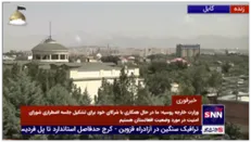 شلیک راکت توسط بالگردها در حملات هوایی بر فراز شهر کابل