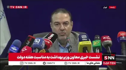 معاون وزیر بهداشت: انتقال بومی سرخک در ایران کمتر از 6 در 1000 است / عملکرد ما در این حوزه درخشان است
