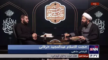 کارشناس مذهبی: هدف آن&zwnj;هایی که غیرمحرم سیاه می&zwnj;پوشند و در محرم سیاه از تن خارج می&zwnj;کنند &laquo;زدن اسلام و عاشوراست&raquo;