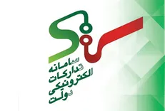 ایجاد مرکز داده و انتقال سامانه‌ها به مرکز توسعه تجارت الکترونیکی