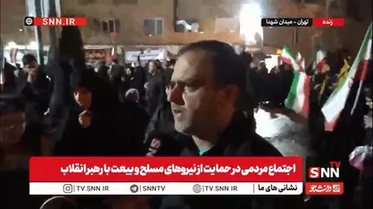 وظیفه باران و برف نمی&zwnj;شناسد و ظیفه ما هم پر کردن میدان در این شرایط است/ خیابان تنگه احد است و باید مردم آن را پر کنند
