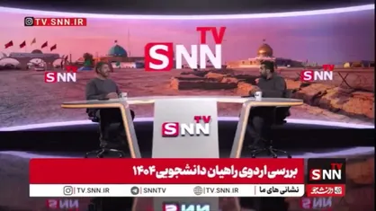 در اردوی پنج روزه راهیان نور دانشجویی چه می&zwnj;گذرد؟ / از دوکوهه اندیشمک تا دشت ذوالفقاری آبادان. سید روح الله فضلی، معاون اردویی و راهیان نور بسیج دانشجویی کشور جزئیات اردوی پنج روزه راهیان نور دانشجویی را به اختصار توضیح می&zwnj;دهد.