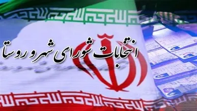 ثبت نام ۵۱۸ نفر در انتخابات شورا‌های اسلامی شهر لرستان