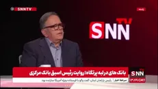 بانک مرکزی با مداخله غیرمستقیم، می‌تواند قیمت ارز را کنترل کند + فیلم