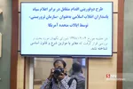 نشست خبری سخنگوی شورای نگهبان