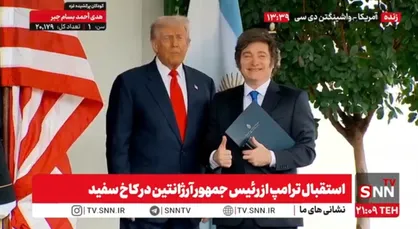 پخش زنده استقبال ترامپ از رئیس جمهور آرژانتین در کاخ سفید