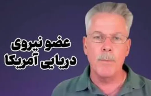 احتمال اسارت یا کشته شدن سربازان آمریکایی در عملیات زمینی علیه ایران وجود دارد