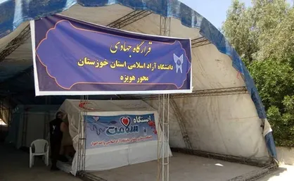 ارائه خدمات بهداشتی به بیش از ۴۰۰ خانواده در ایستگاه&zwnj;های سلامت واحد اهواز/ این ایستگاه&zwnj;ها در حمیدیه و یادمان شهدای هویزه برپا شده&zwnj;اند