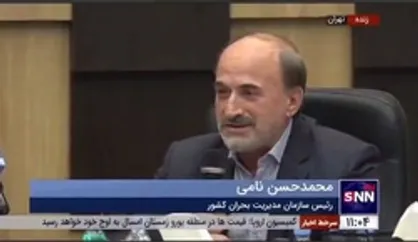 رئیس سازمان مدیریت بحران: ما باید ۱۴۰۰ ایستگاه لرزه&zwnj;نگاری در کشور داشته باشیم؛ فعلا ۱۳۰ ایستگاه داریم!