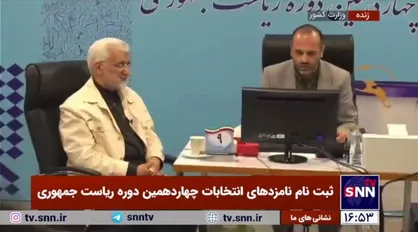 سعید جلیلی در انتخابات ریاست جمهوری ثبت نام کرد