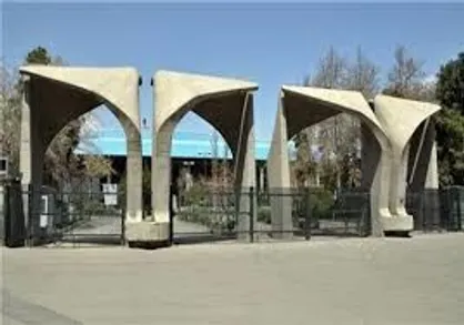 تمرین اقدامات ضدانقلابی در دانشگاه تهران