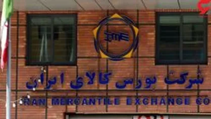 ادامه عرضه خودرو در بورس کالا