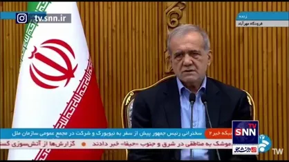 تسلیت رئیس جمهور به خانواده&zwnj;های جان باختگان حادثه معدن طبس/ دستور پیگیری علت حادثه به هیئت وزیران