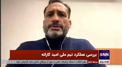 داستان پرتکرار تبعیض بین فوتبال و رشته&zwnj;های دیگر/ کاراته پاداش یک سال قبل را از وزارت ورزش طلب دارد!