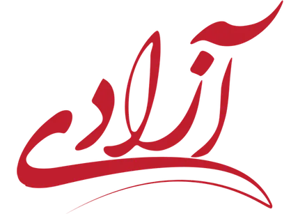 انفعال خودخواسته جریان انقلابی در موضوع &laquo;آزادی&raquo;