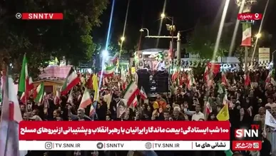 صدمین خروش مردم خستگی ناپذیر بجنورد در سنگر خیابان