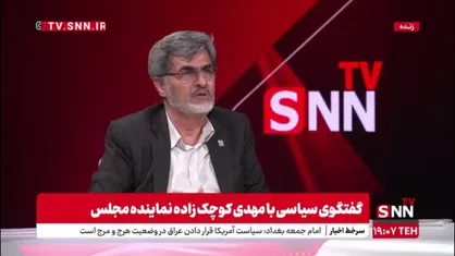 کوچک زاده: در زمان خانه نشینی ۱۲ روزه با آقای احمدی نژاد ملاقات داشتم