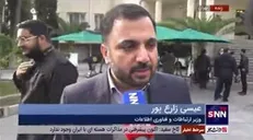 وزیر ارتباطات: اختلالات جزئی در اینترنت رفع شده و مشکل خاصی وجود ندارد