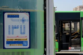 اتوبوس