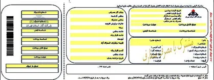 سود دیرکرد قبض&zwnj;های گاز صحت دارد؟