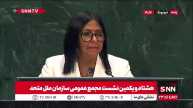 چوب حراج رئیس‌جمهور موقت ونزوئلا به منابع کشورش زیر سرپوش قراردادهای صنعتی!