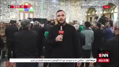 پیکر مطهر شهید سپهبد سلامی در حرم حضرت عبدالعظیم حسنی (ع) به خاک سپرده شد