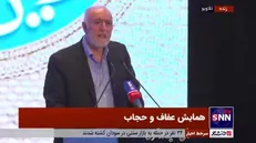 استاندار تهران: اگر می‌خواهیم «جامعه‌ای عفیف» داشته باشیم باید به وظایف قانونی و شرعی خود عمل کنیم