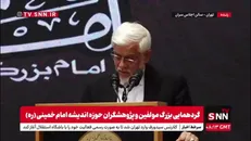 عارف: امام خمینی عدالت را یک شعار سیاسی نمیدانست بلکه آن را به عنوان بنیان مشروعیت حکومت میدانست