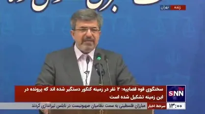 سخنگوی قوه قضائیه: ۱۶ نفر در مورد حادثه متروپل بازداشت هستند / کشته شدن حسین عبدالباقی محرز است