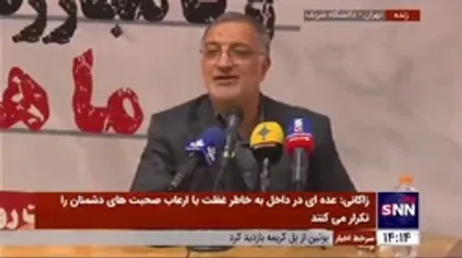 گفتگوی جالب زاکانی با برخی دانشجویان معترض؛ دانشجو: می&zwnj;خواهیم انقلاب کنیم نمی&zwnj;گذارید/ شهردار تهران: اینکه بچه&zwnj;بازی است، وقتی می&zwnj;خواهی اسم انقلاب را ببری گلویت را خوب بمال تا در گلویت گیر نکند