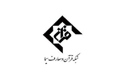 هفتمین کنگره جهانی امام&zwnj;سجاد (ع) از شبکه قرآن پخش می&zwnj;شود
