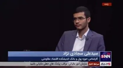 حساب&zwnj;های پنهان و حساب&zwnj;های بی نام فاجعه&zwnj; ناکارآمدی بانک مرکزی