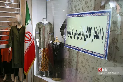موشن گرافیک &laquo;پوشاک ایرانی&raquo;