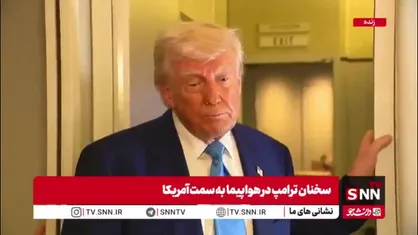 واکنش ترامپ به تصمیم نقض آتش بس غزه توسط رژیم صهیونیستی / بزارید ببینم چه اتفاقی می&zwnj;افتد!