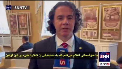 نایب رئیس مجلس برزیل: ایران نقش مهم و تاثیرگذاری در آینده بریکس خواهد داشت