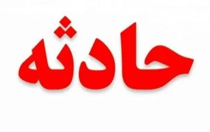 علت آتش&zwnj;سوزی در پالایشگاه آبادان چه بود؟