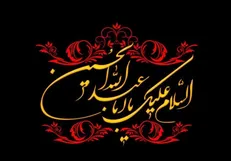 نظر ۵ مرجع عظام تقلید در خصوص نذری‌های محرم امسال