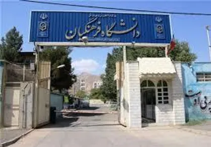 توئیت بسیج دانشجویی دانشگاه فرهنگیان سیستان و بلوچستان در انتقاد به عملکرد مدیریت این دانشگاه
