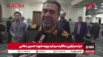فرمانده سپاه سیدالشهدا (ع) استان تهران: شهید سلامی فرمانده&zwnj;ای دلسوز برای مردم و استوار در برابر دشمنان بود