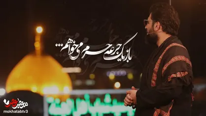 &laquo;مخاطب خاص&raquo; هر شب از کربلا همراه مخاطبان خواهد بود