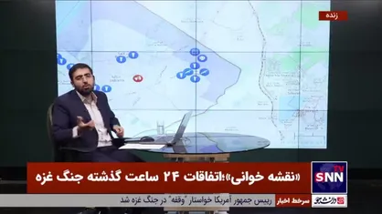 ۳۰ نیروی رژیم صهیونیستی در غزه به هلاکت رسیدند/ تونل ۵۰۰ کیلومتری در غزه بلای جان صهیونیست&zwnj;ها