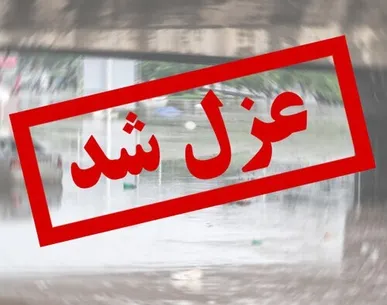 شوک در شهرداری‌های لرستان