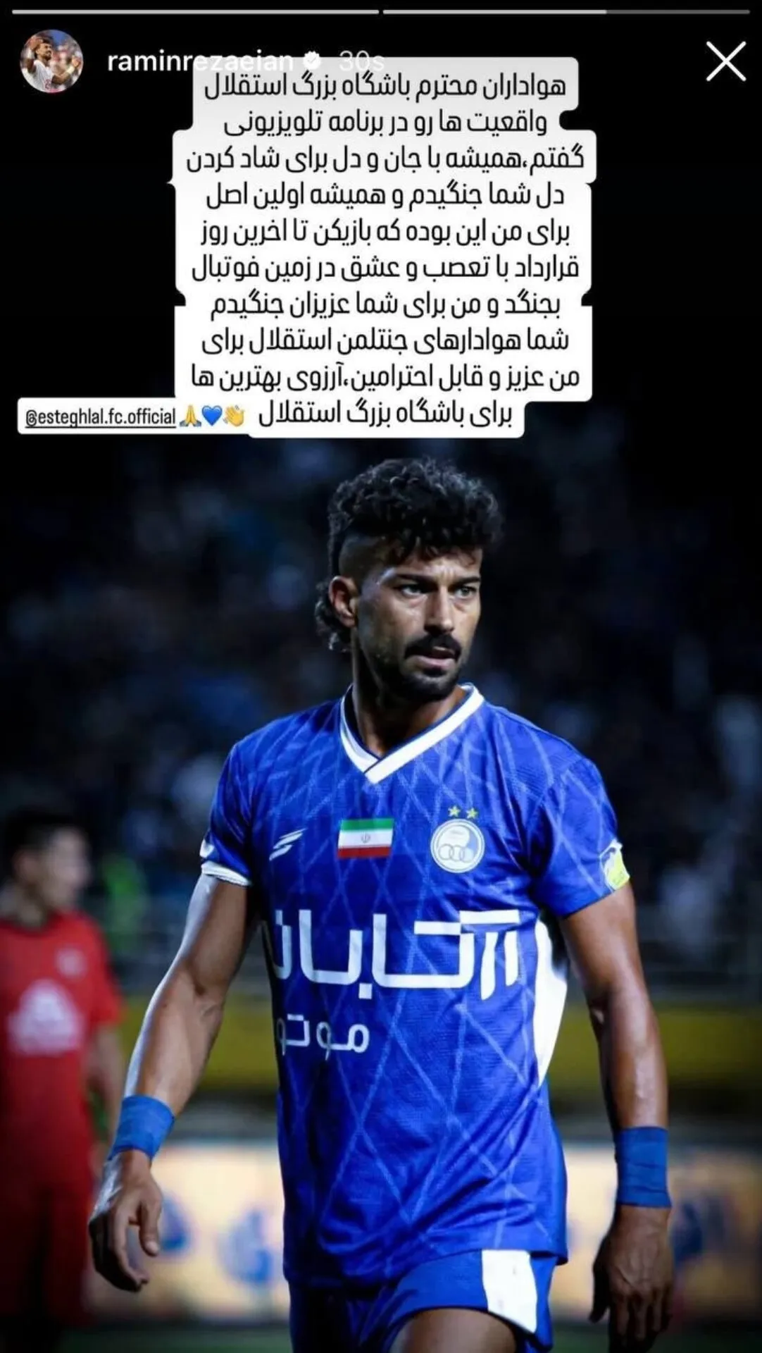 رامین رضاییان رامین رضاییان