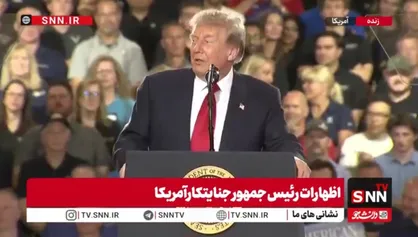 سخنرانی ترامپ با شعارهای تند معترضان علیه او مختل شد