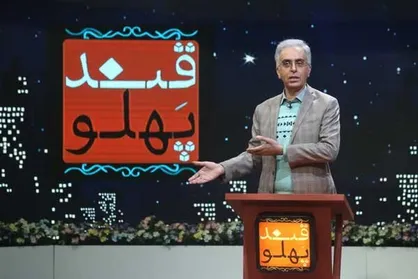 &laquo;قند پهلو&raquo; ویژه نوروز ۱۴۰۱ کلید خورد
