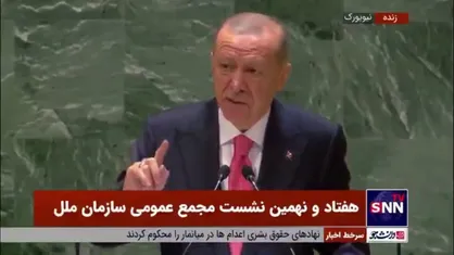 اردوغان: در کنار مردم فلسطین و غزه خواهیم بود و از آنها حمایت خواهیم کرد