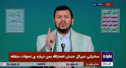 رهبر انصارالله یمن: ایران تنها کشور آزاده&zwnj;ای است که به وظایف اسلامی خود در قبال مسلمانان عمل می&zwnj;کند