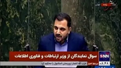وزیر ارتباطات: کاری خواهیم کرد که مردم طعم شیرین سرعت&zwnj;های چند صد مگابیت بر ثانیه&zwnj;ای را تا پایان دولت سیزدهم بچشند