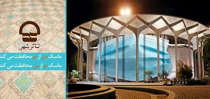 از سرگیری نمایش &laquo;بچه&raquo; در تئاتر شهر